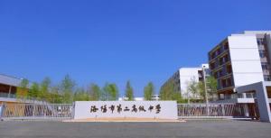 洛陽市豐李學(xué)校（洛陽市第二高級(jí)中學(xué)）揭牌！